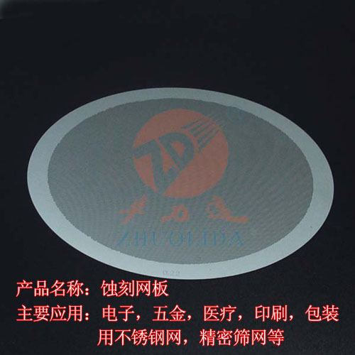 蘇州過(guò)濾網(wǎng)片